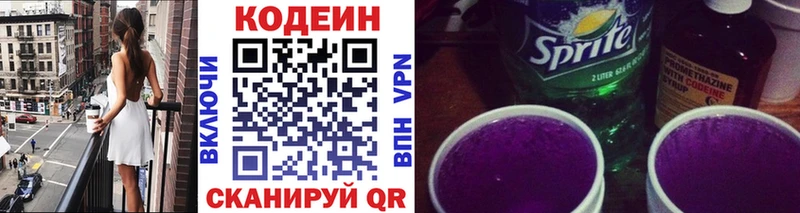 Кодеиновый сироп Lean напиток Lean (лин) KRAKEN маркетплейс Черноголовка