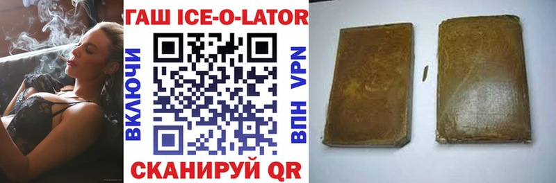 наркотики  Черноголовка  ГАШИШ гашик 