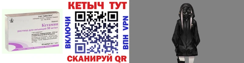 Кетамин VHQ  магазин продажи наркотиков  mega ТОР  Черноголовка 