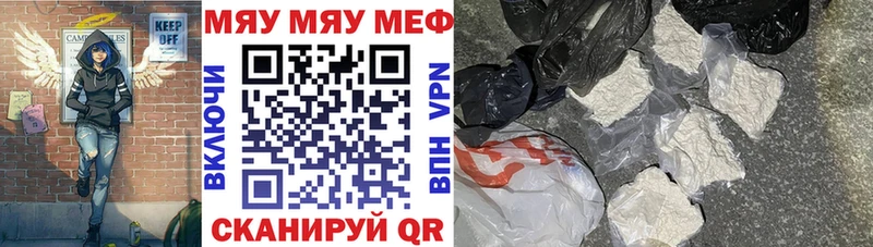 Мефедрон мяу мяу  продажа наркотиков  Черноголовка 