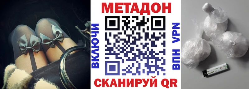 МЕТАДОН мёд купить закладку Черноголовка